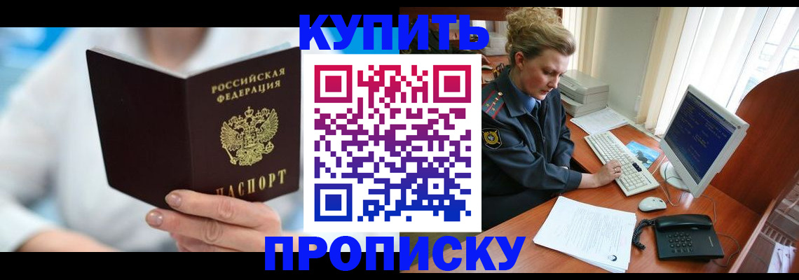 где прописаться в Полевском